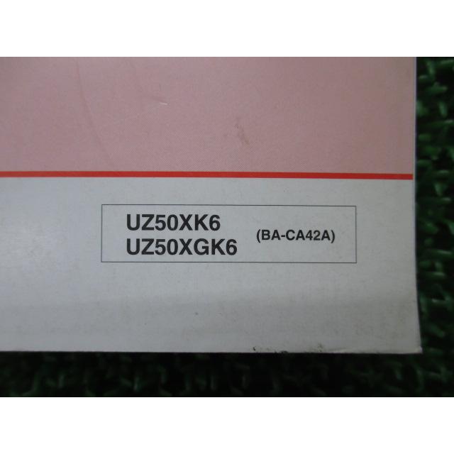 アドレスV50G サービスマニュアル スズキ 正規 中古 バイク 整備書 CA42A A404 配線図有り UZ50XK6 UZ50XGK6 BA-CA42A fF スズキ（SUZUKI） アドレスV50G サービスマニュアル 正規 中古 バイク