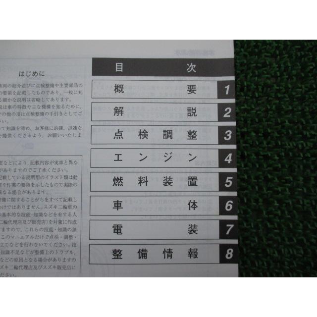 スズキ（SUZUKI） GS1200SS サービスマニュアル 正規 中古 バイク 整備