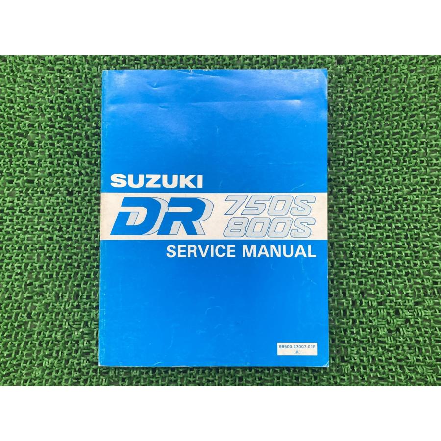 スズキ（SUZUKI） DR750S DR800S サービスマニュアル 英語版 正規 中古