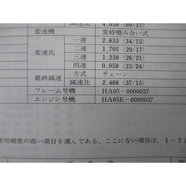 カブ100EX サービスマニュアル ホンダ 正規 中古 バイク 整備書 HA05 HA05E 配線図有り C100M IA 車検 整備情報 oT ホンダ（HONDA） カブ100EX サービスマニュアル 正規 中古 バイク 整備
