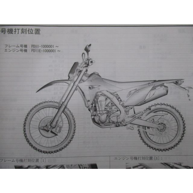 ホンダ（HONDA） CRF450L サービスマニュアル 正規 中古 バイク 整備書