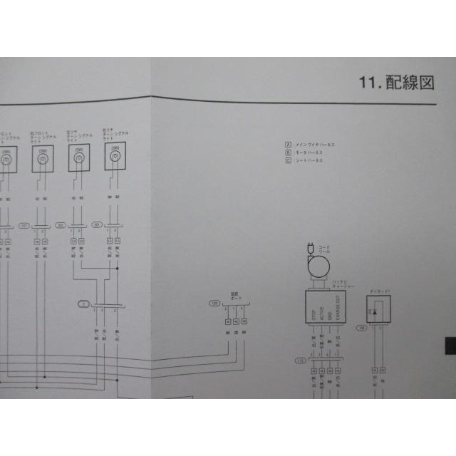 ホンダ（HONDA） モンパルML200 サービスマニュアル 正規 中古 バイク