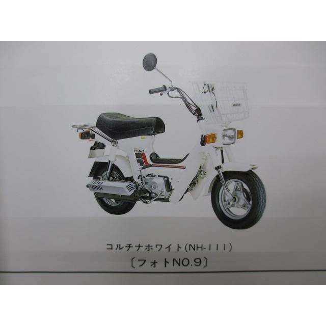 ホンダ シャリー50 70 パーツリスト シャリー50/シャリー70 4版
