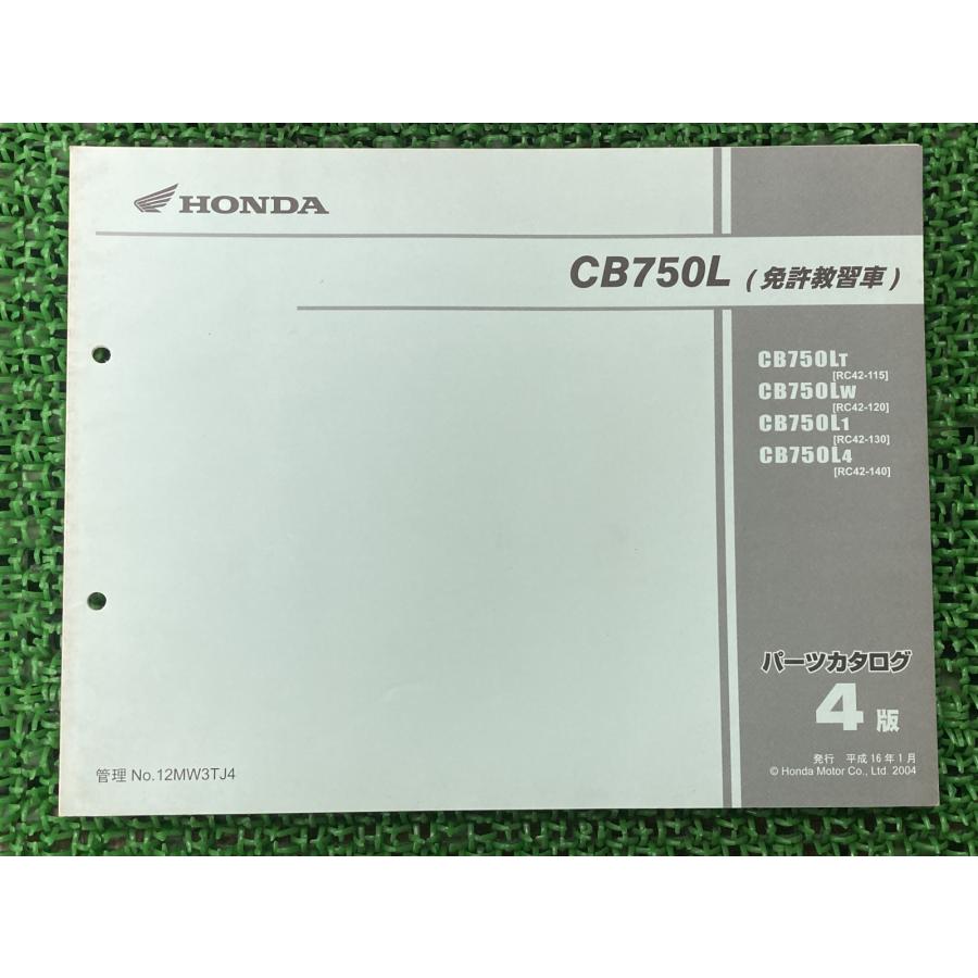 ホンダ（HONDA） CB750L パーツリスト 4版 正規 中古 RC42 RC17E 免許