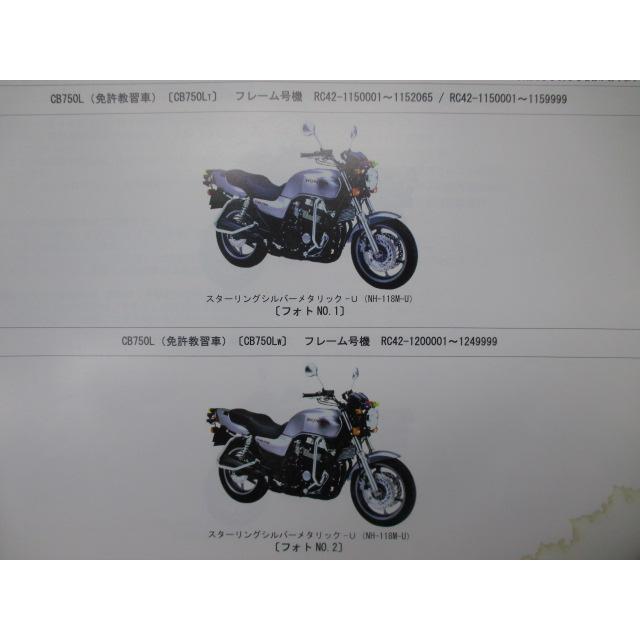 【希少】ホンダ　CB750L 教習車仕様　RC42 パーツリスト ホンダ（HONDA） CB750L パーツリスト 4版 正規 中古 RC42 RC17E 免許