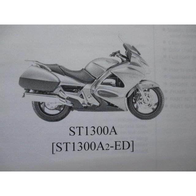 ST1300 ST1300A パーツリスト 3版 ホンダ 正規 中古 バイク 整備書 JH2SC51C JH2SC51D JH2SC512 JH2SC51U JH2SC51A JH2SC51B Lt ホンダ（HONDA） ST1300 ST1300A パーツリスト 3版 正規 中古 バイク