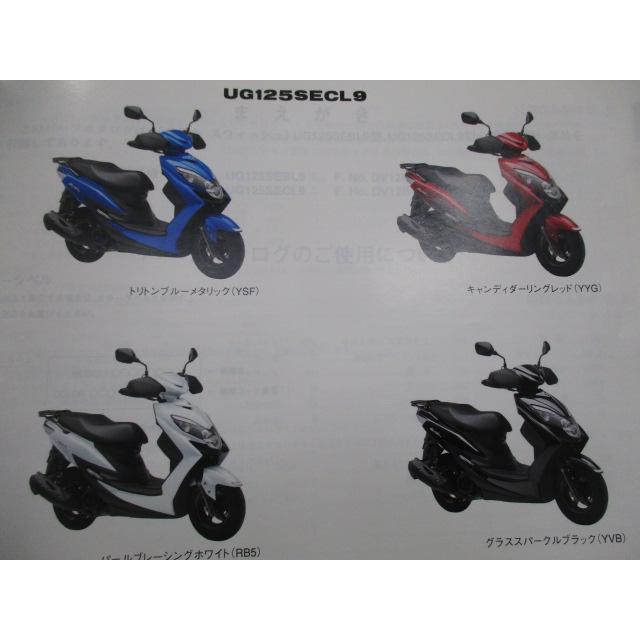スズキ（SUZUKI） スウィッシュ パーツリスト 1版 正規 中古 バイク
