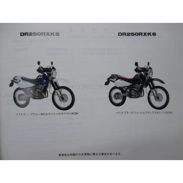 DR250RX ジェベル250XC パーツリスト 2版 スズキ 正規 中古 バイク
