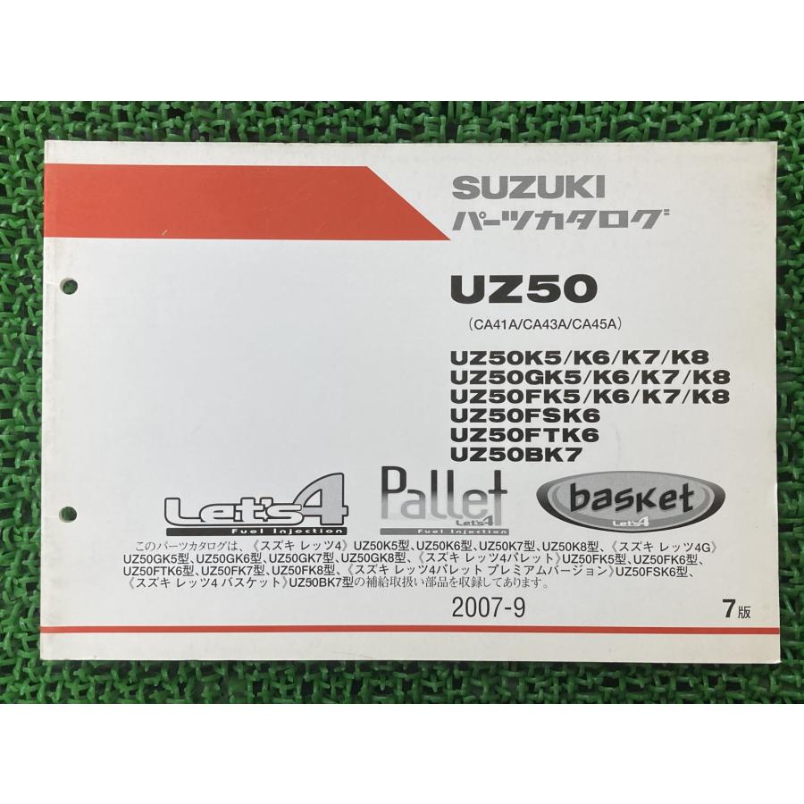 スズキ（SUZUKI） レッツ4 パレット バスケット パーツリスト 正規