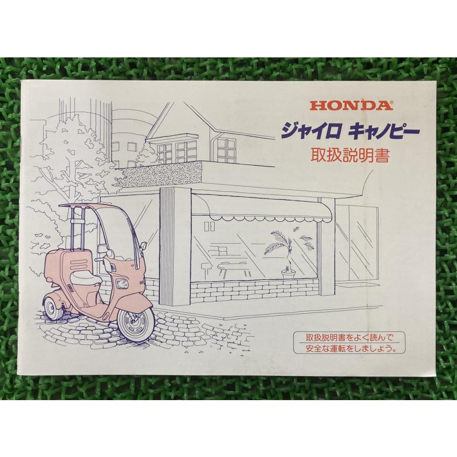 整備済ジャイロキャノピー　TA02-2002　無料配送特典あり ジャイロキャノピー (TA02) 購入 – unblogged