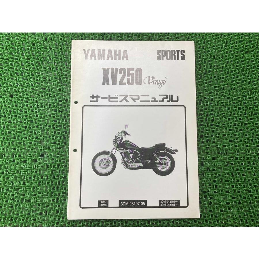 YAMAHA（ヤマハ） XV250ビラーゴ サービスマニュアル 3DM 正規 中古