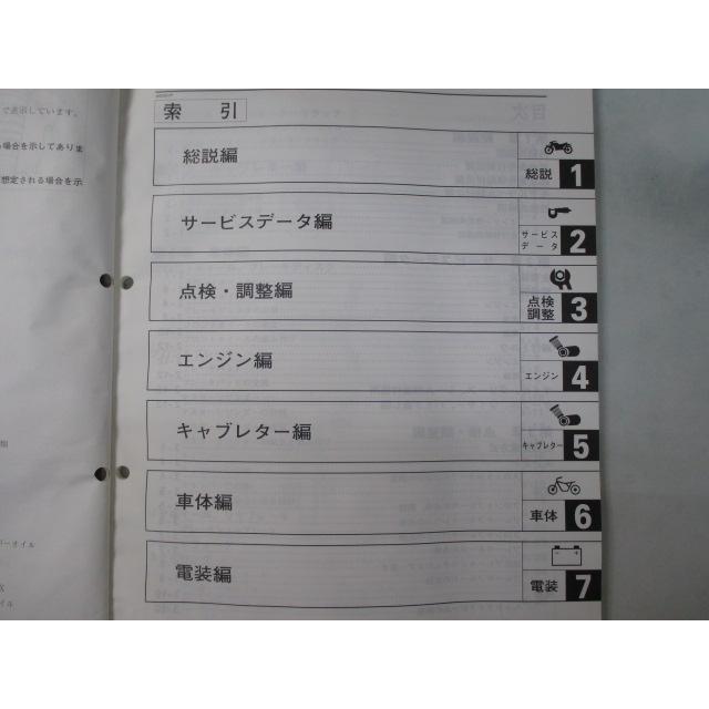 TW200E サービスマニュアル ヤマハ 正規 中古 バイク 整備書 DG07J 配線図有り 補足版 5LB1 ru 車検 整備情報 Hb YAMAHA（ヤマハ） TW200E サービスマニュアル 正規 中古 バイク 整備書