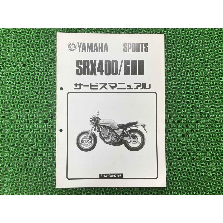 YAMAHA SRX400/600 サービスマニュアル 2冊セット YAMAHA（ヤマハ） SRX400 600 サービスマニュアル 正規 中古 バイク