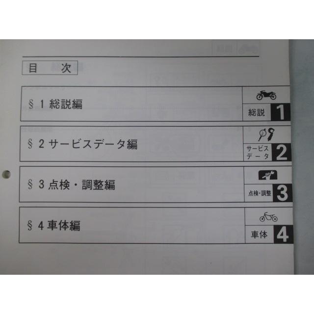YAMAHA（ヤマハ） XT250T サービスマニュアル 正規 中古 バイク 整備書