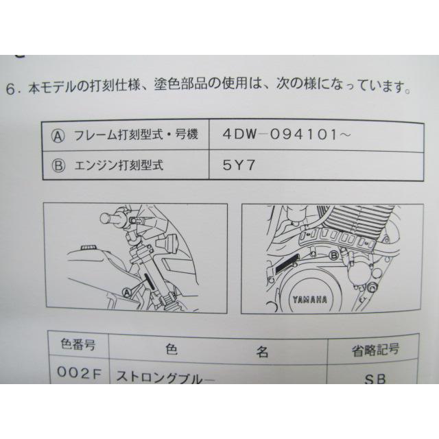 YAMAHA（ヤマハ） XT400E パーツリスト 正規 中古 バイク 整備書