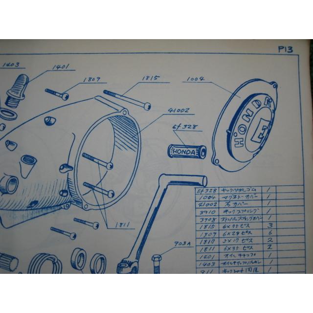 ホンダ（HONDA） ドリーム号 パーツリスト 正規 中古 バイク 整備書 青