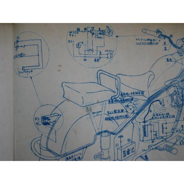 ホンダ（HONDA） ドリーム号 パーツリスト 正規 中古 バイク 整備書 青