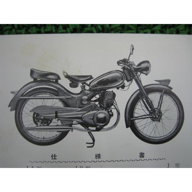 ホンダ（HONDA） ベンリィ号 パーツリスト 正規 中古 バイク 整備書 J