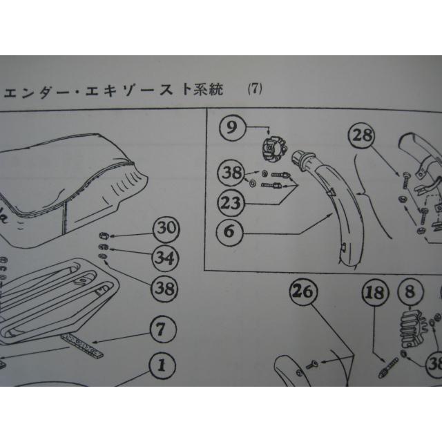 ベンリィ号 パーツリスト ホンダ 正規 中古 バイク 整備書 J型 1953～55年 博物館 車検 パーツカタログ 整備書 Qw ホンダ（HONDA） ベンリィ号 パーツリスト 正規 中古 バイク 整備書 J