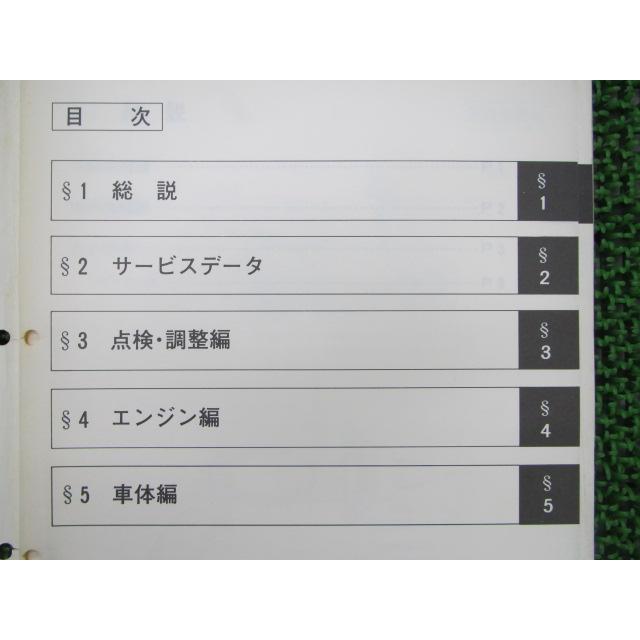 YAMAHA（ヤマハ） アクティブスポーツ サービスマニュアル 正規 中古 