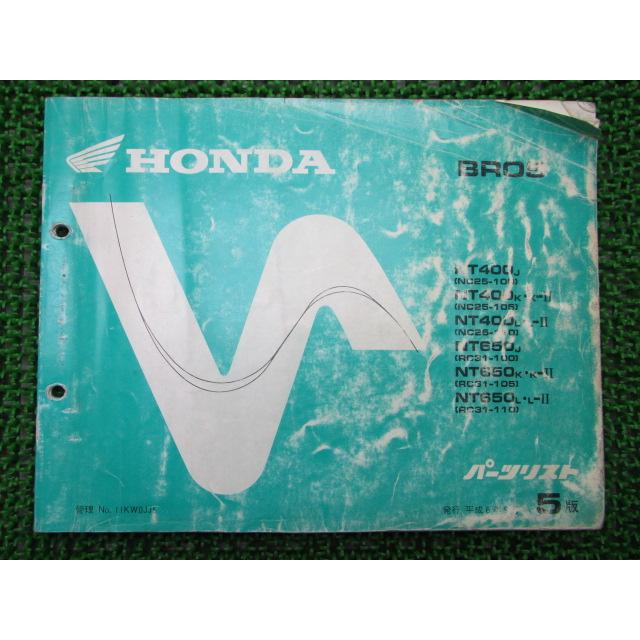 ホンダ（HONDA） ブロス パーツリスト 5版 正規 中古 バイク 整備書