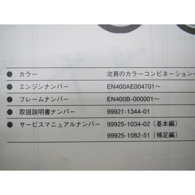 バルカン400 パーツリスト カワサキ 正規 中古 バイク 整備書 ’90 EN400-B1 99911-1186-01 車検 パーツカタログ 整備書｜ts-parts｜03