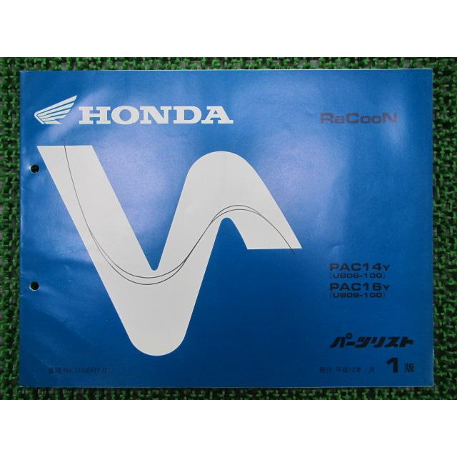 アウトレット品 ラクーン パーツリスト 1版 ホンダ 正規 中古 バイク 整備書 Pac14 16 Ub08