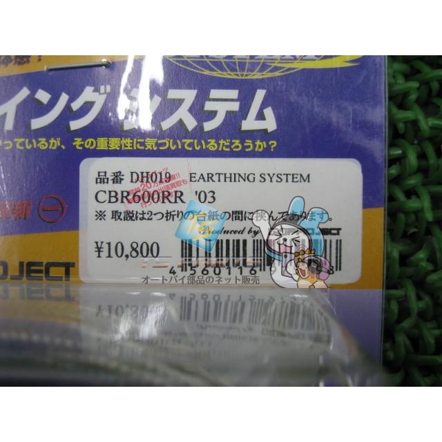 NプロジェクトCBR600RR アーシングキット 在庫有 即納 社外 新品 バイク 部品 03年 Vw NプロジェクトCBR600RR アーシングキット 在庫有 即納 社外 新品