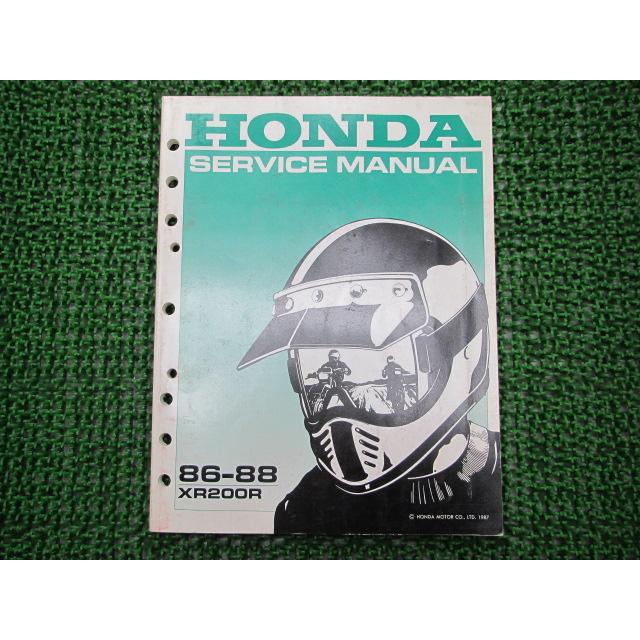 ホンダ（HONDA） XR200R サービスマニュアル 英語版 正規 中古 バイク