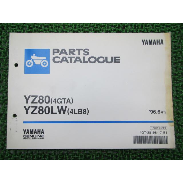 YAMAHA（ヤマハ） YZ80 パーツリスト 1版 正規 中古 バイク 整備書