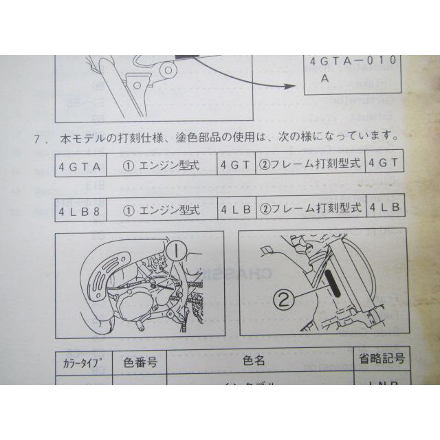 YAMAHA（ヤマハ） YZ80 パーツリスト 1版 正規 中古 バイク 整備書