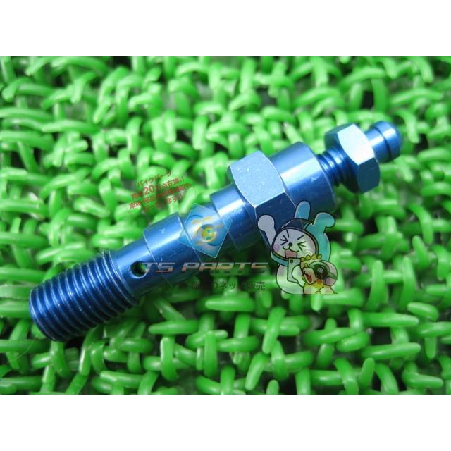 とよ 青自転車パーツ アールズ汎用 バンジョーボルト 青 在庫有 即納 社外 新品 バイク 部品