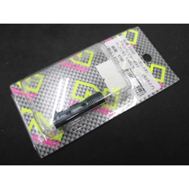 アールズ バンジョーボルト 汎用 ガンM 10343 在庫有 即納 社外 新品