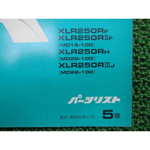 XLR250R パーツリスト 5版 ホンダ 正規 中古 バイク 整備書 MD16-100 MD20-100 MD22-100 iv 車検 パーツカタログ 整備書｜ts-parts｜03