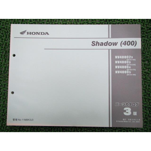 ホンダ（HONDA） シャドウ400 パーツリスト 3版 NC34-160 170 180 230