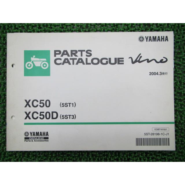 YAMAHA（ヤマハ） ビーノ パーツリスト 1版 正規 中古 バイク 整備書