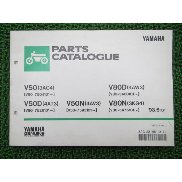 YAMAHA（ヤマハ） メイト50 80 パーツリスト 1版 正規 中古 バイク 