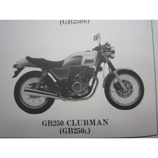 GB250クラブマン パーツリスト 8版 ホンダ 正規 中古 バイク 整備書 