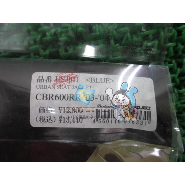 CBR600RR シートカバー 在庫有 即納 社外 新品 バイク 部品 アルカン