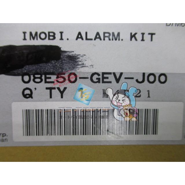 ホンダ（HONDA） 汎用 イモビアラームキット MC33 在庫有 即納 純正