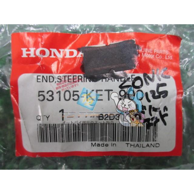 ホンダ（HONDA） グロム ハンドルバーエンド 在庫有 即納 純正 新品