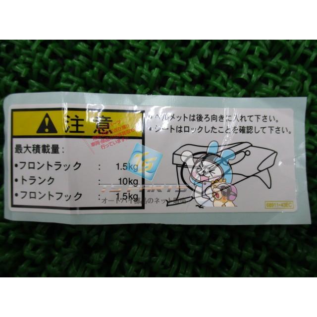 スズキ（SUZUKI） レッツII ローディングキャパシティラベル 在庫有
