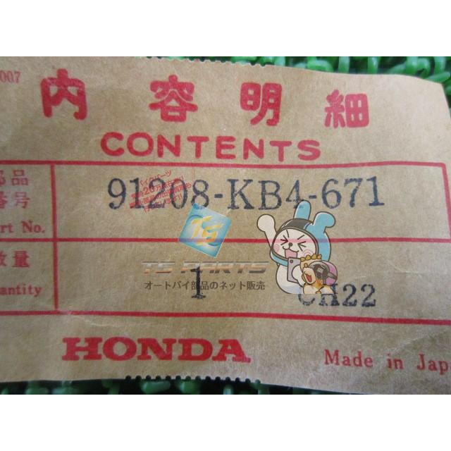 ホンダ（HONDA） エイプ50 ギアシフトオイルシール 在庫有 即納 純正