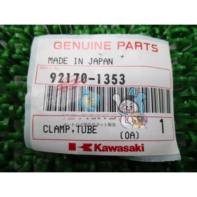 カワサキ（Kawasaki） エリミネーター250V ラジエターホースチューブ