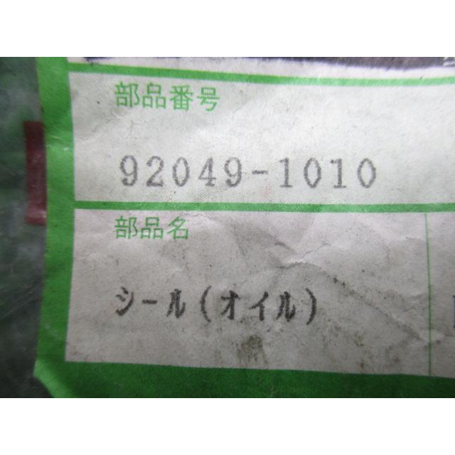 ゆう カワサキ（Kawasaki） KX125 クランクケースオイルシール 在庫有 即納