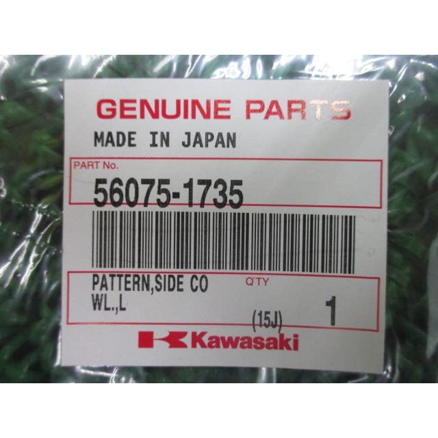 カワサキ（Kawasaki） Ninja250 サイドカウルデカール 左 在庫有 即納