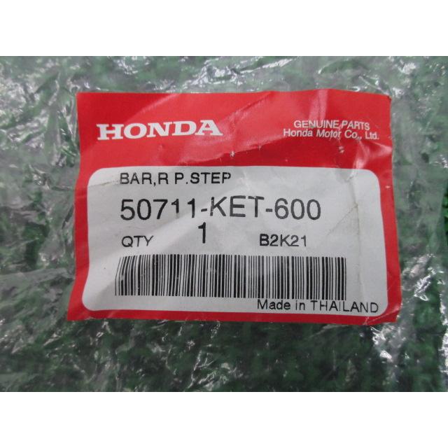 ホンダ CBR250R ステップバー 右 50711-KET-600 純正 新品 ホンダ CBR250R ステップバー 右 50711-KET-600 純正 新品