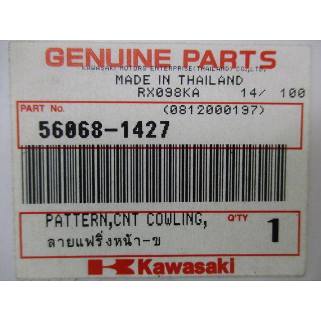 カワサキ（Kawasaki） Ninja250R サイドカウルデカール 左 在庫有 即納