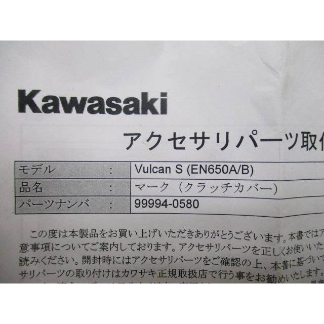 カワサキ（Kawasaki） バルカンS クラッチパネルカバー 在庫有 即納