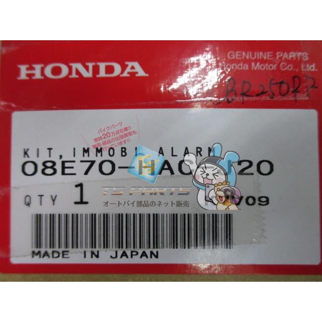 ホンダ（HONDA） CBR250RR イモビアラームキット 在庫有 即納 純正